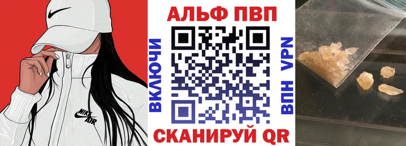 Alpha PVP СК КРИС Купить где Искитим
