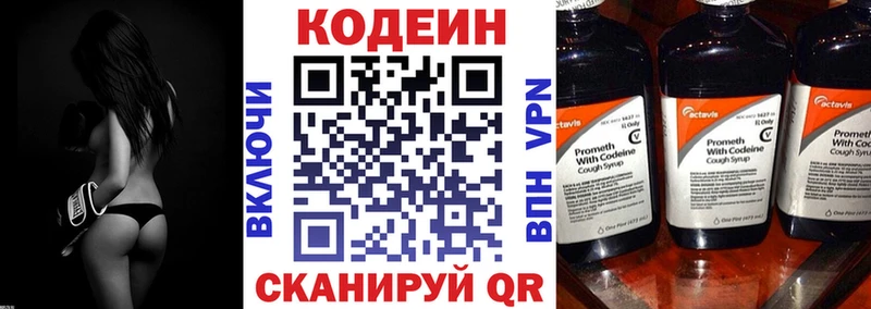 Купить  Искитим  Кодеиновый сироп Lean Purple Drank 