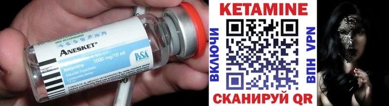 Кетамин VHQ  Купить где  Искитим 